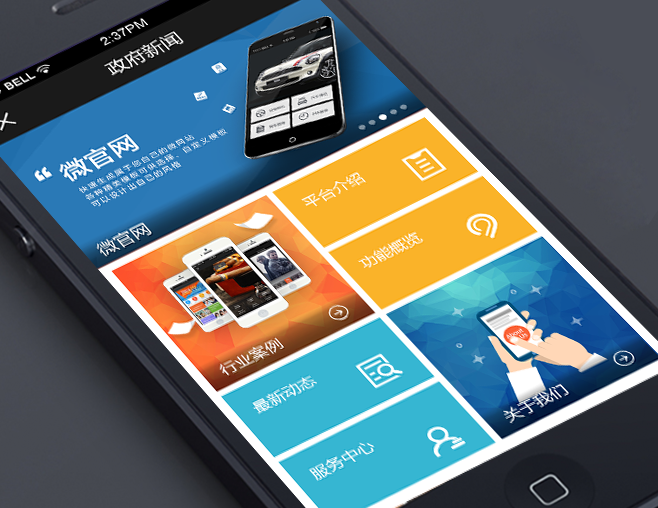 玲珑比特-技术服务-微信开发运营