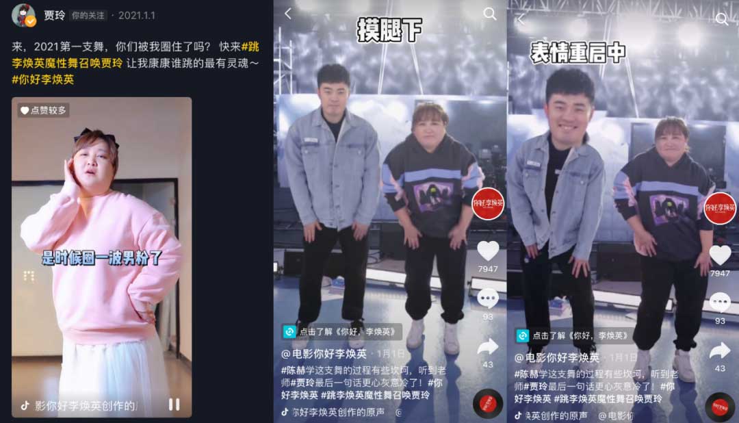 最强春节档的“营销战法”