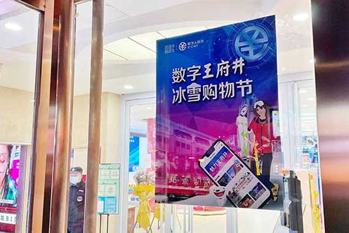 春节亲历数字人民币支付 这些“新玩法”太酷了