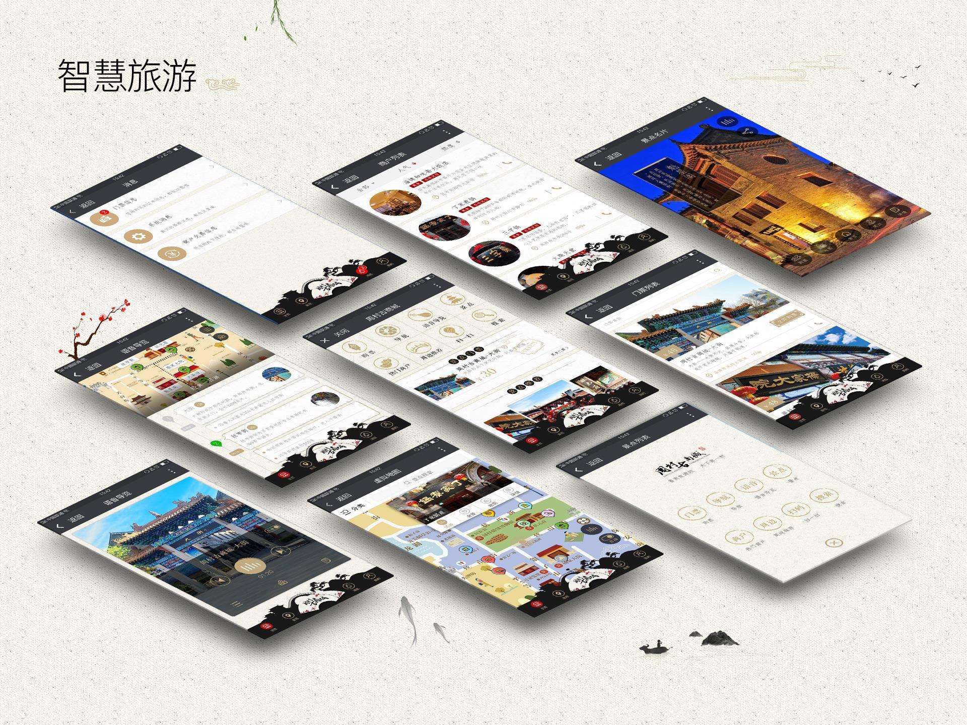 玲珑比特-智慧景区